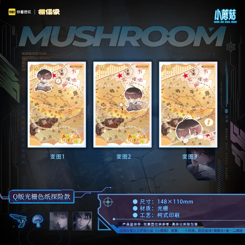 Little Mushroom 'Good Night' Merch - Image 8