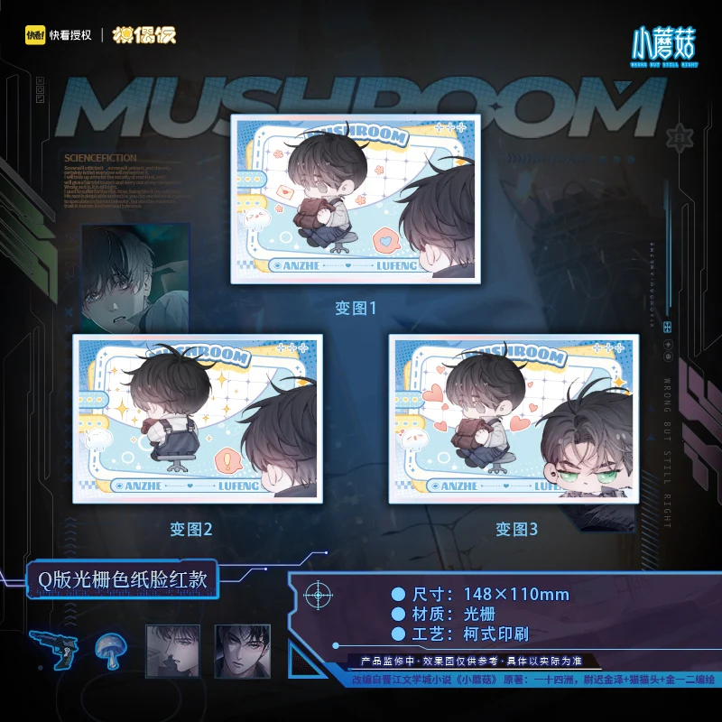 Little Mushroom 'Good Night' Merch - Image 9