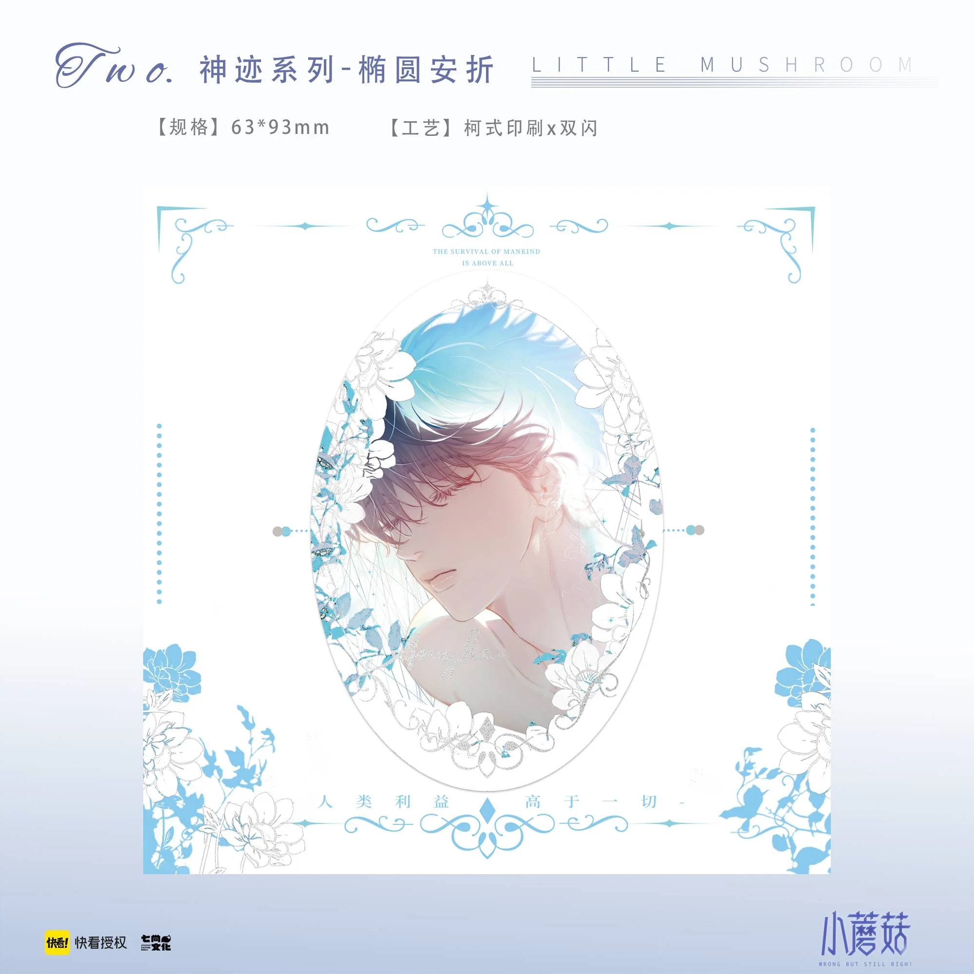 Little Mushroom 'Miracle' Merch - Image 9