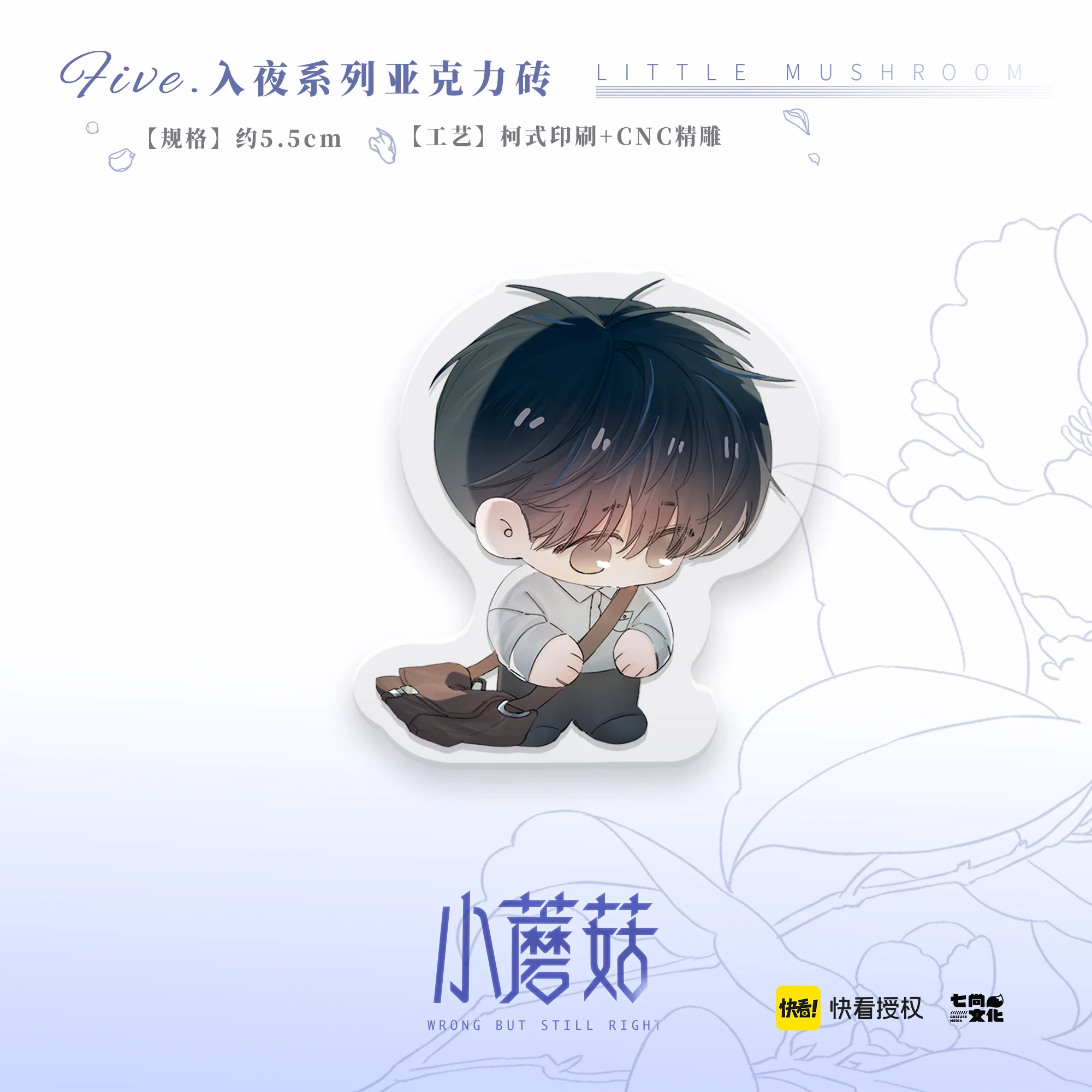 Little Mushroom 'Nightfall' Merch - Image 3