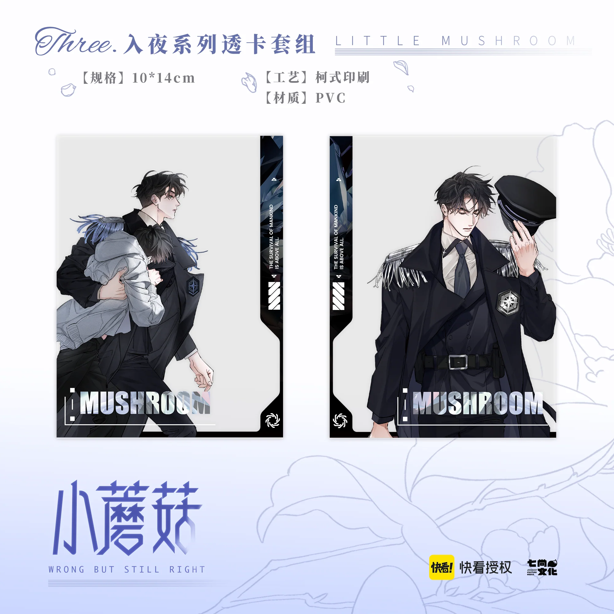 Little Mushroom 'Nightfall' Merch - Image 4