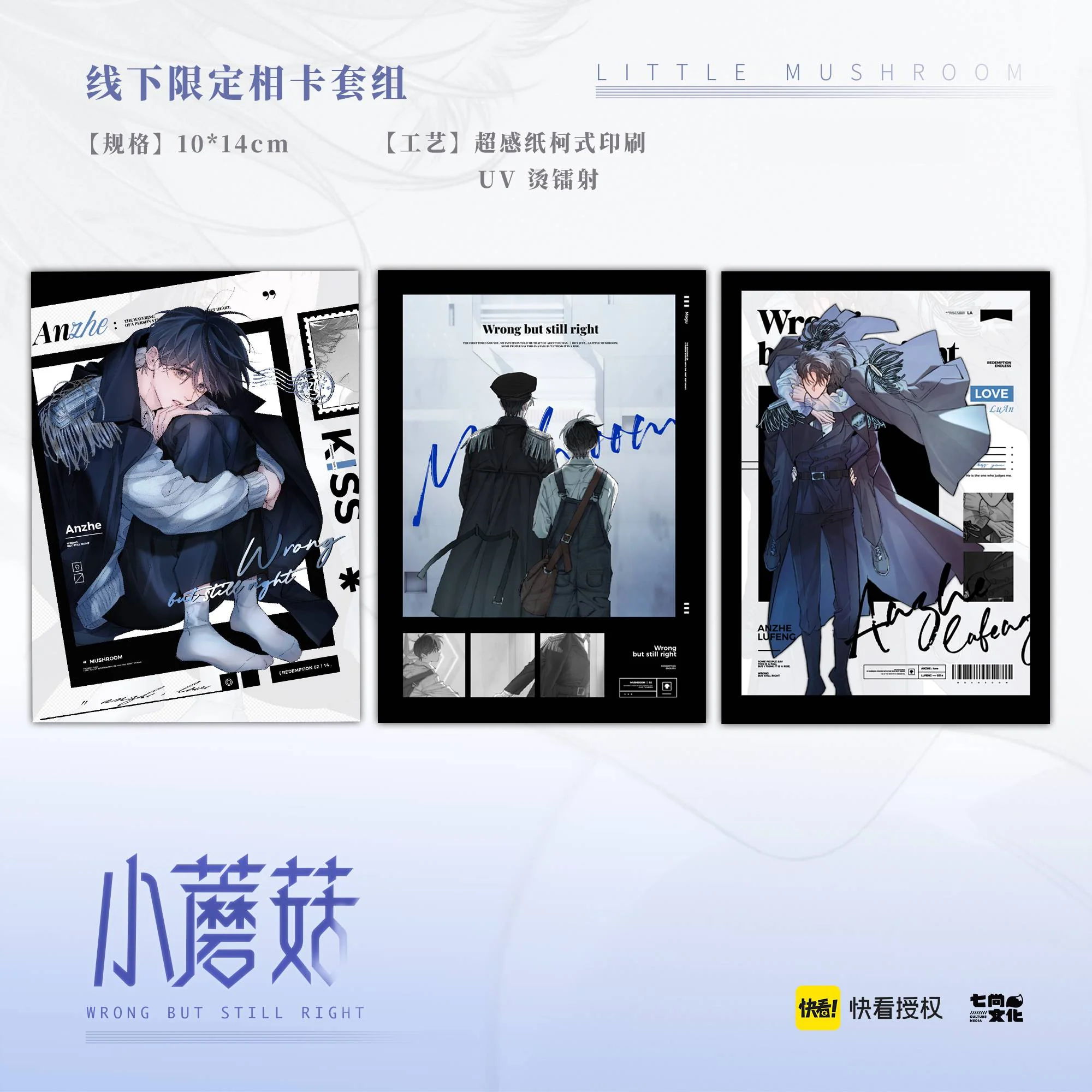 Little Mushroom 'Nightfall' Merch - Image 6