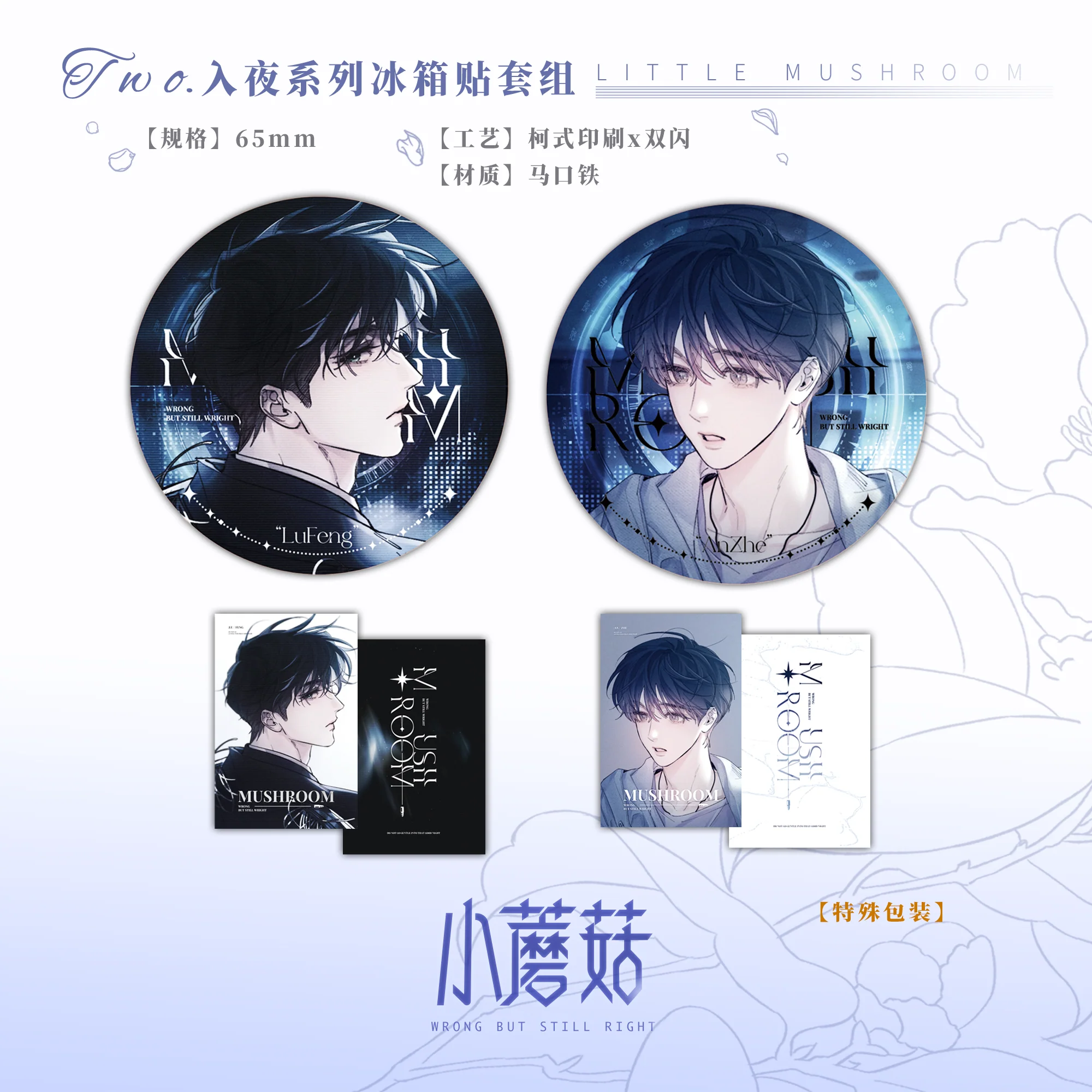 Little Mushroom 'Nightfall' Merch - Image 9