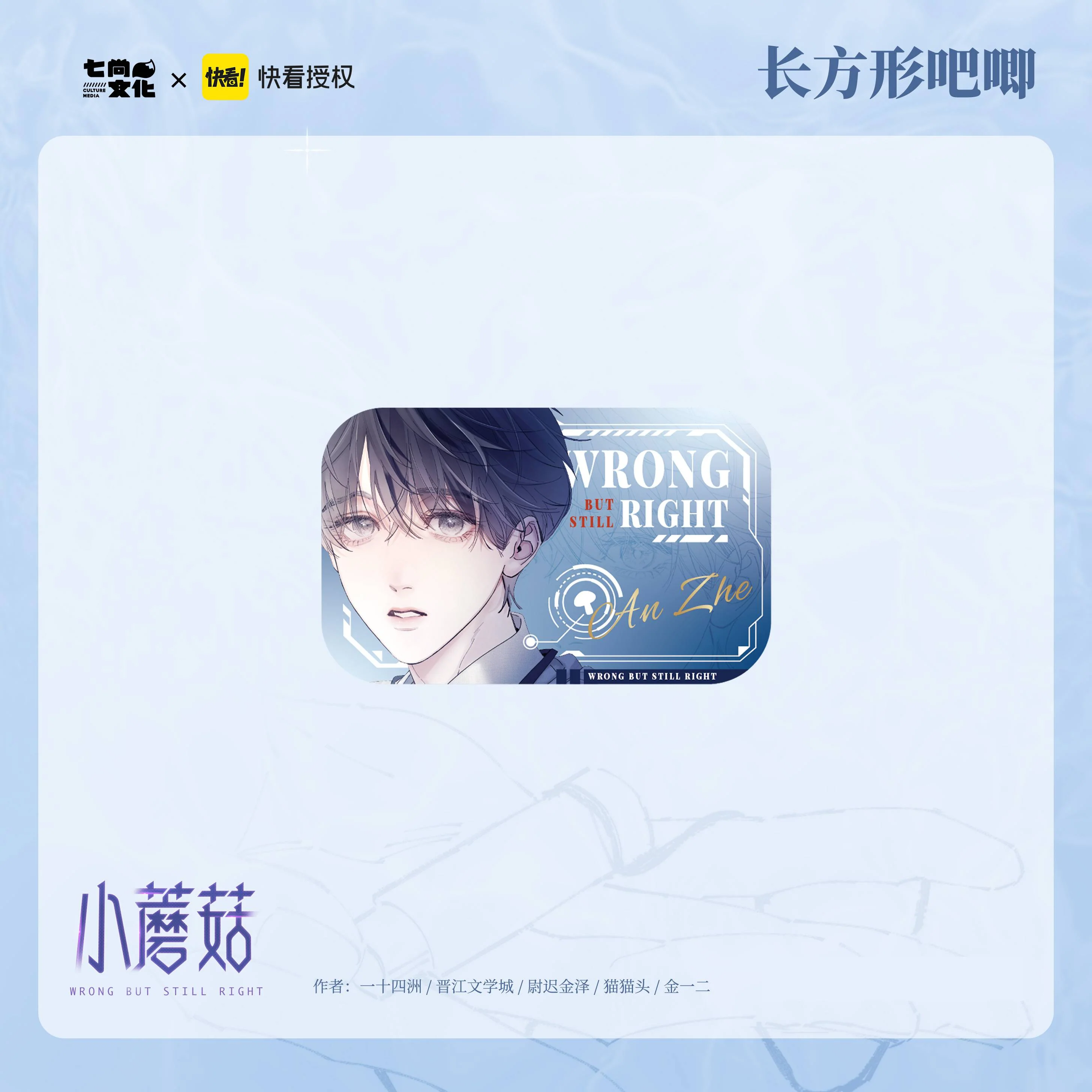 Little Mushroom 'Spring Day' Merch - Image 10