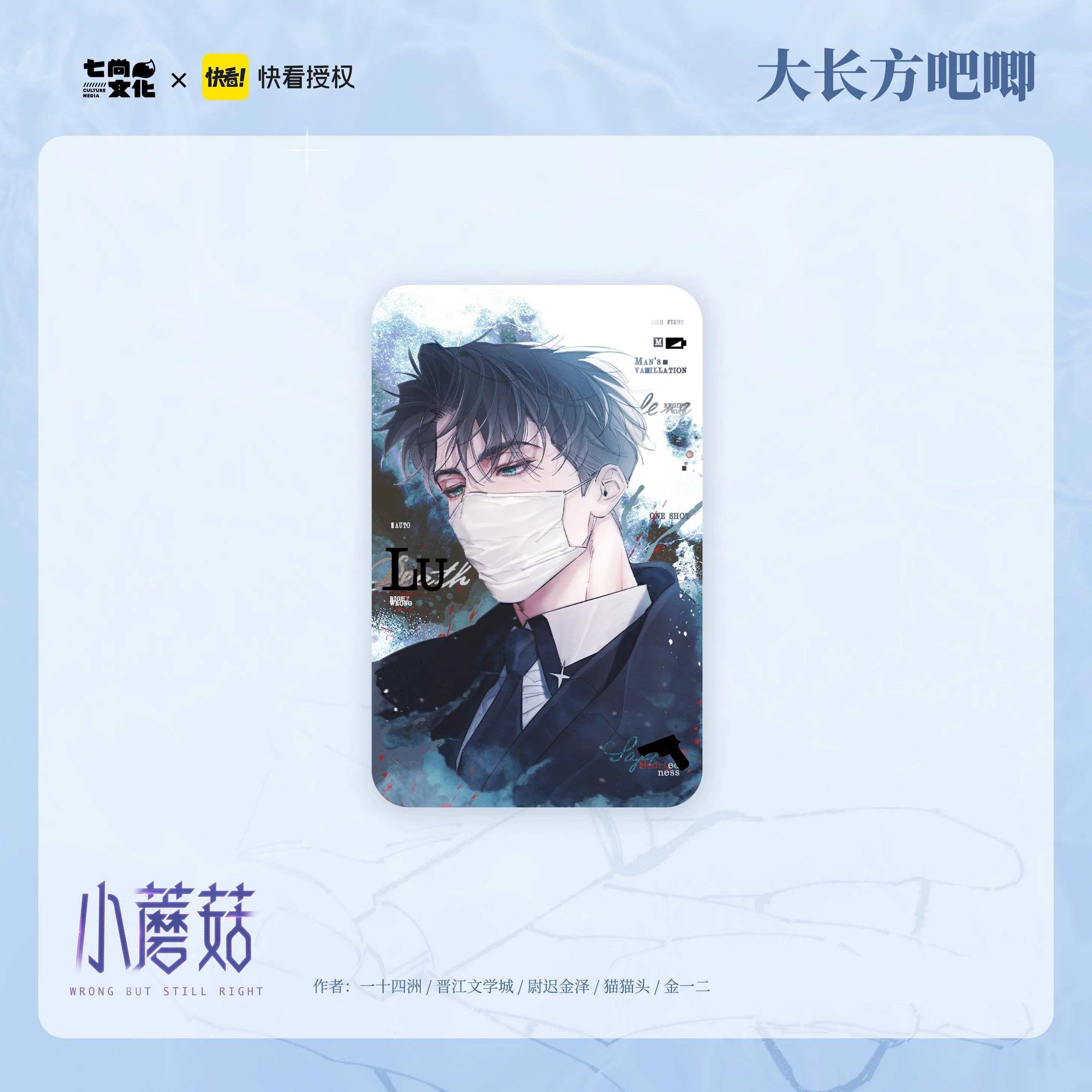 Little Mushroom 'Spring Day' Merch - Image 12