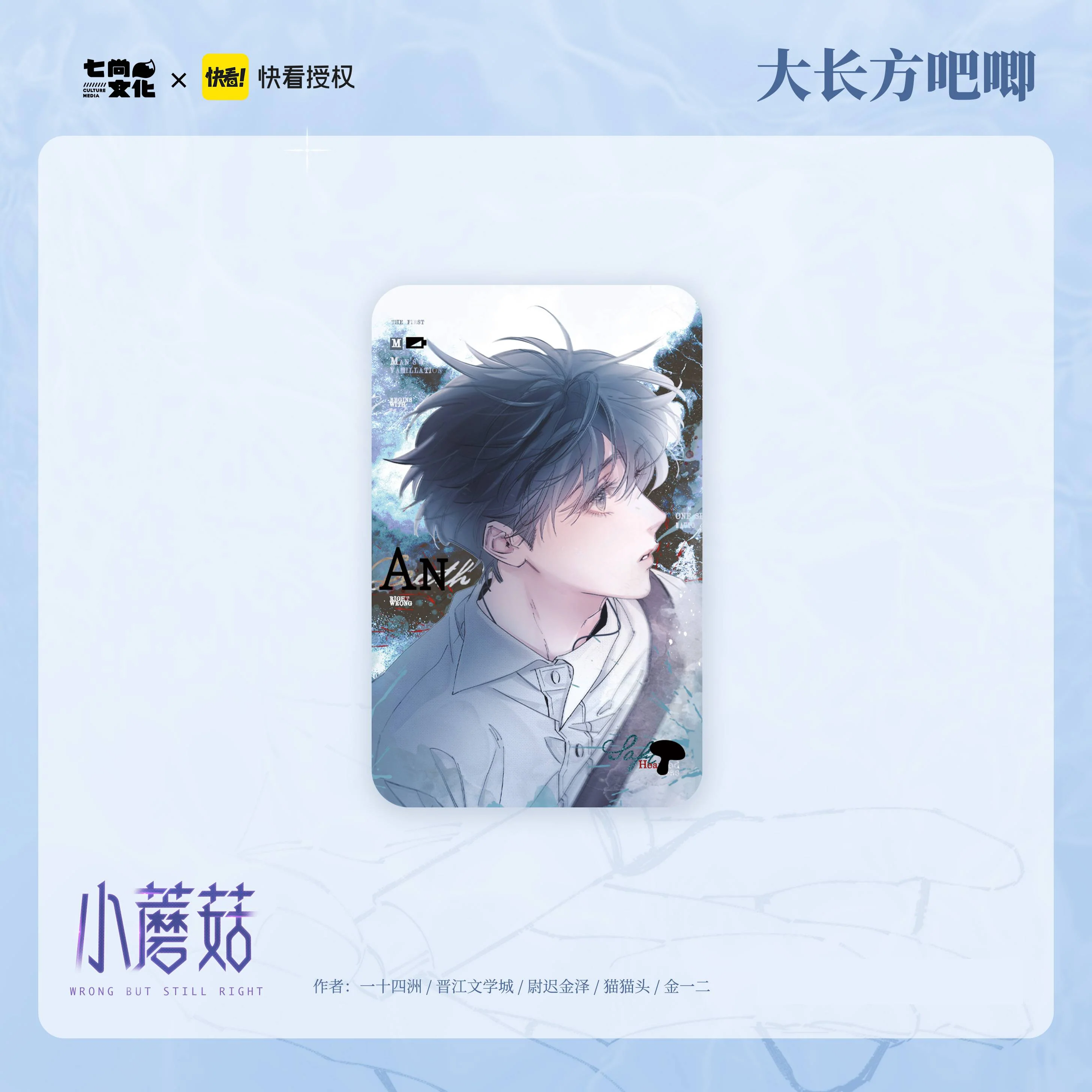 Little Mushroom 'Spring Day' Merch - Image 13