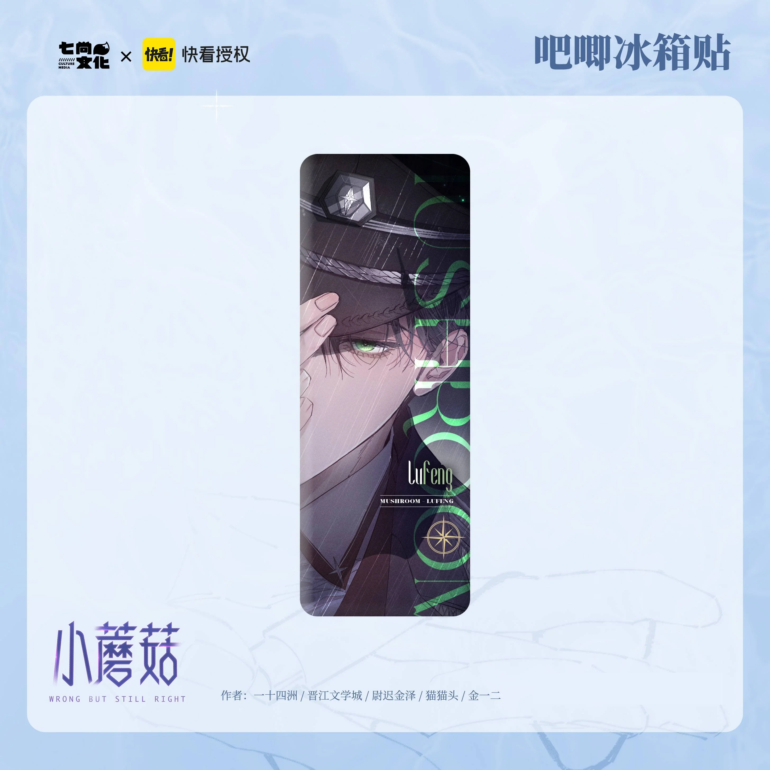 Little Mushroom 'Spring Day' Merch - Image 16