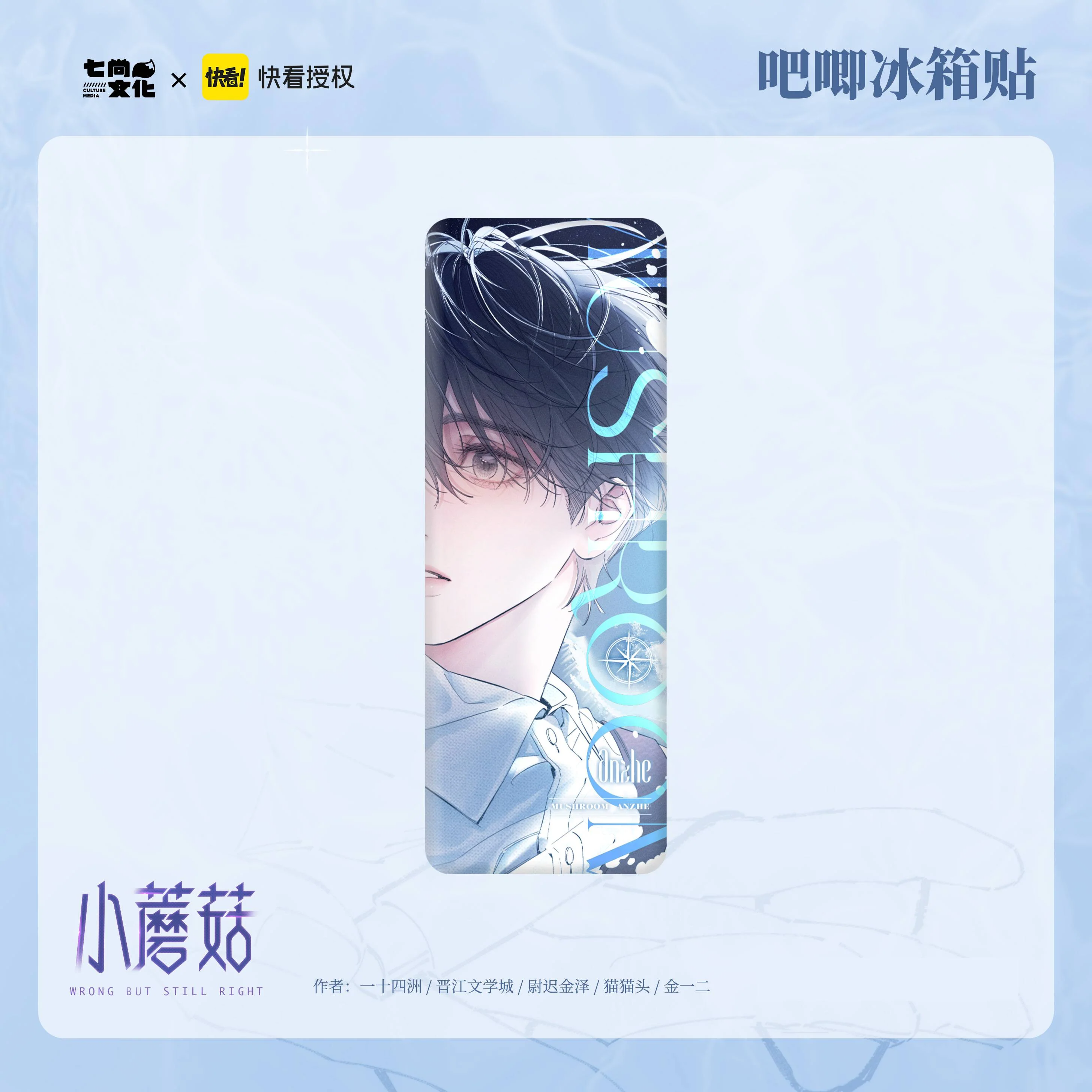 Little Mushroom 'Spring Day' Merch - Image 17