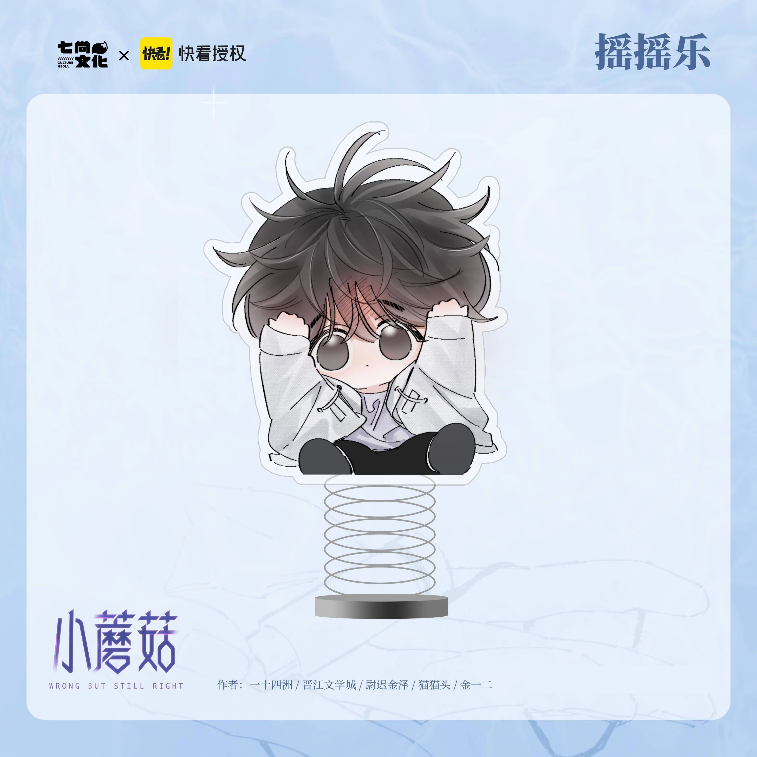 Little Mushroom 'Spring Day' Merch - Image 2