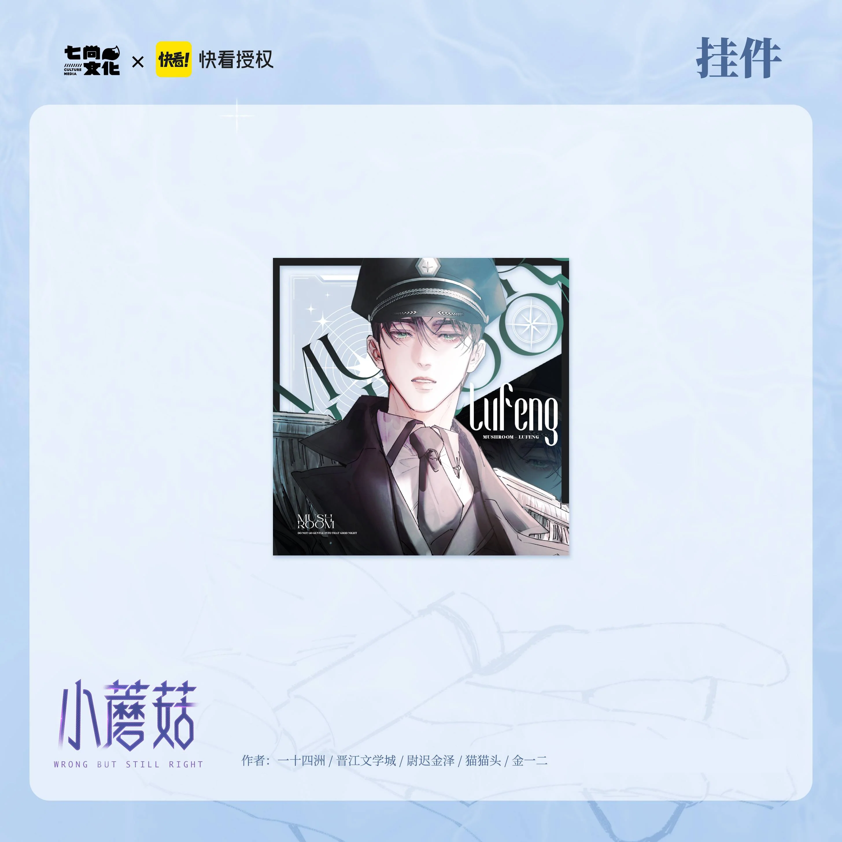 Little Mushroom 'Spring Day' Merch - Image 5