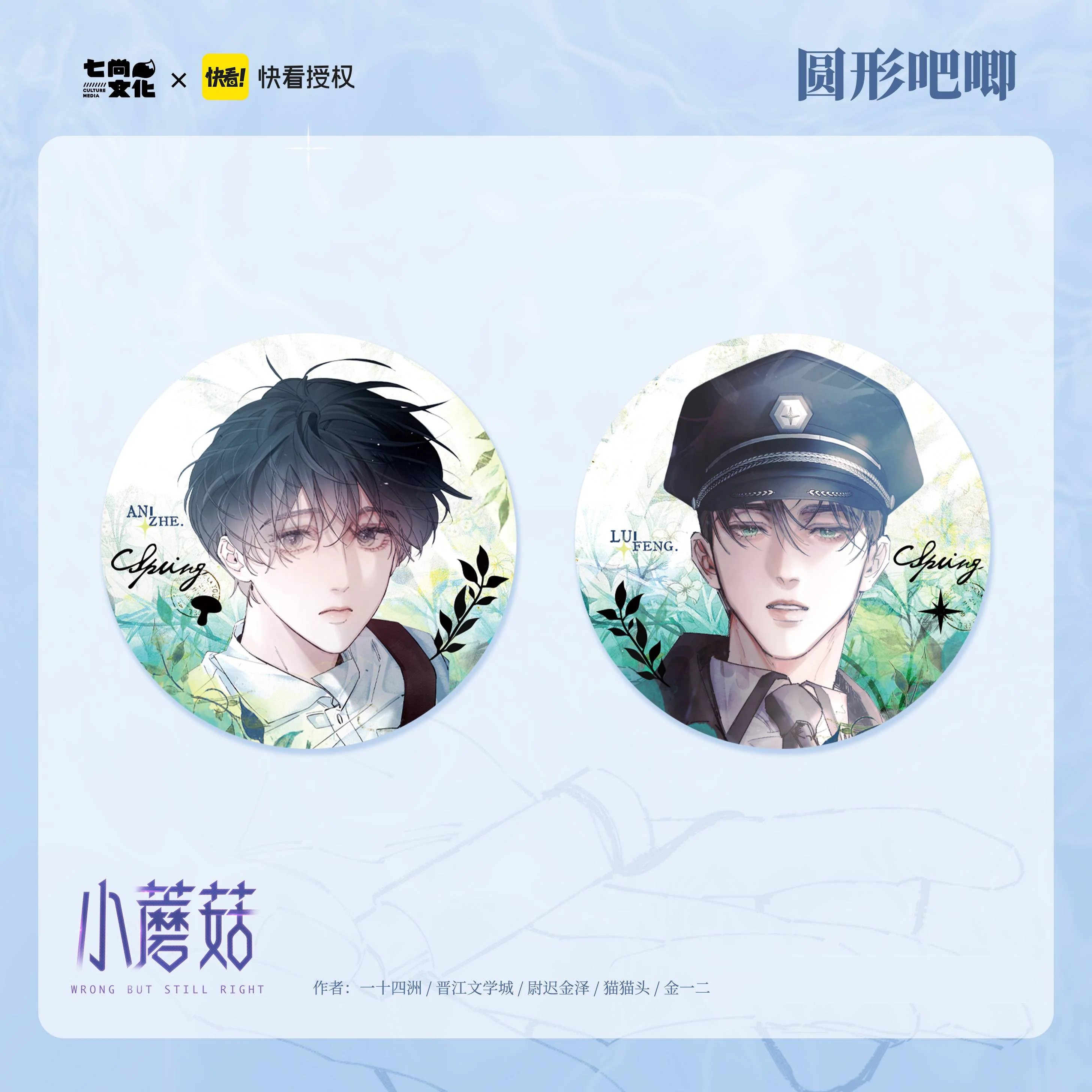 Little Mushroom 'Spring Day' Merch - Image 6