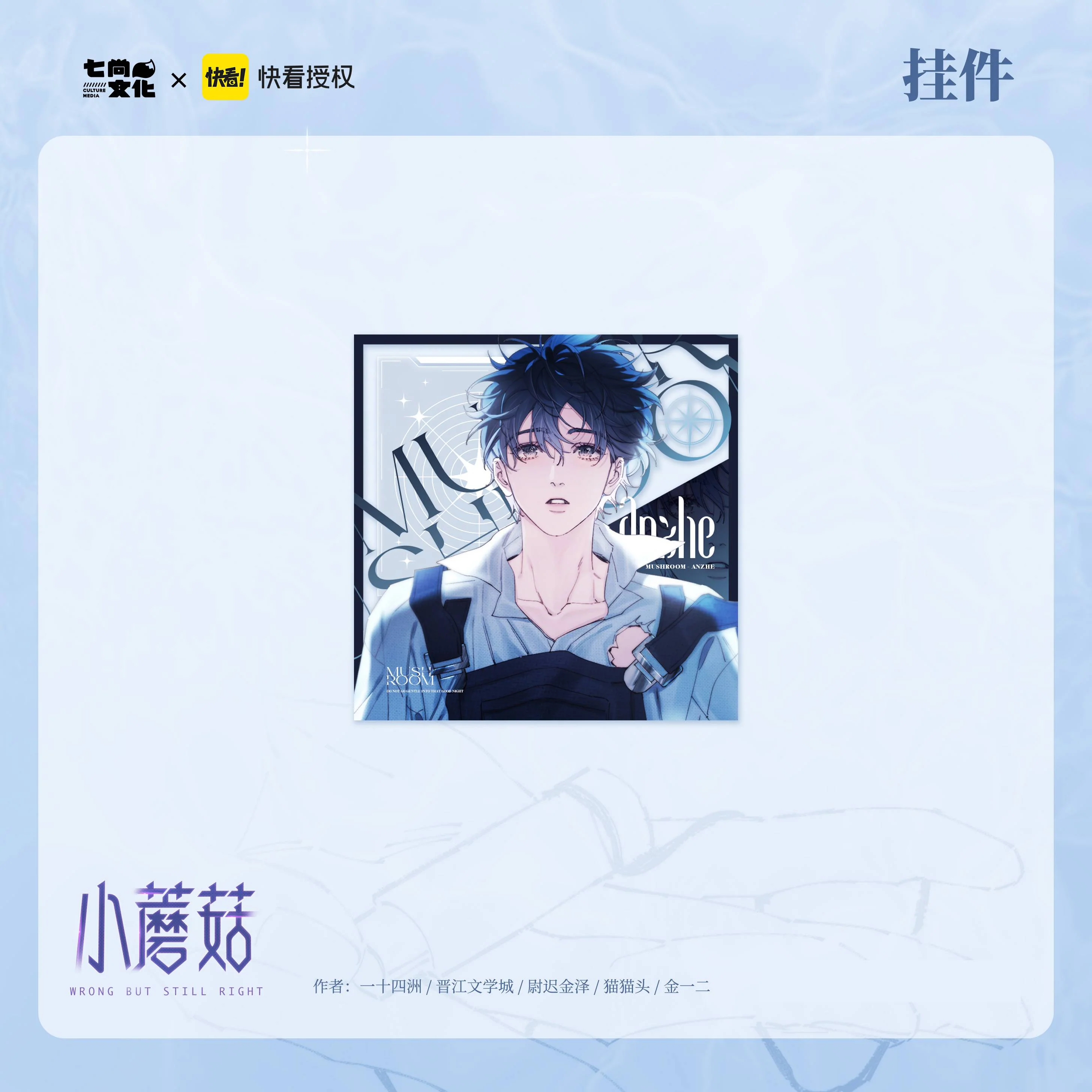 Little Mushroom 'Spring Day' Merch - Image 7