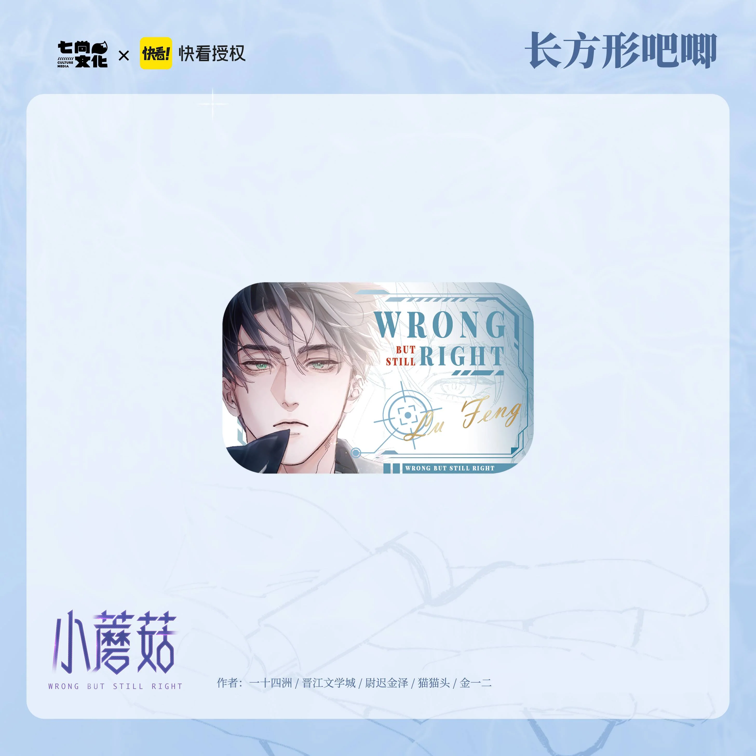 Little Mushroom 'Spring Day' Merch - Image 9