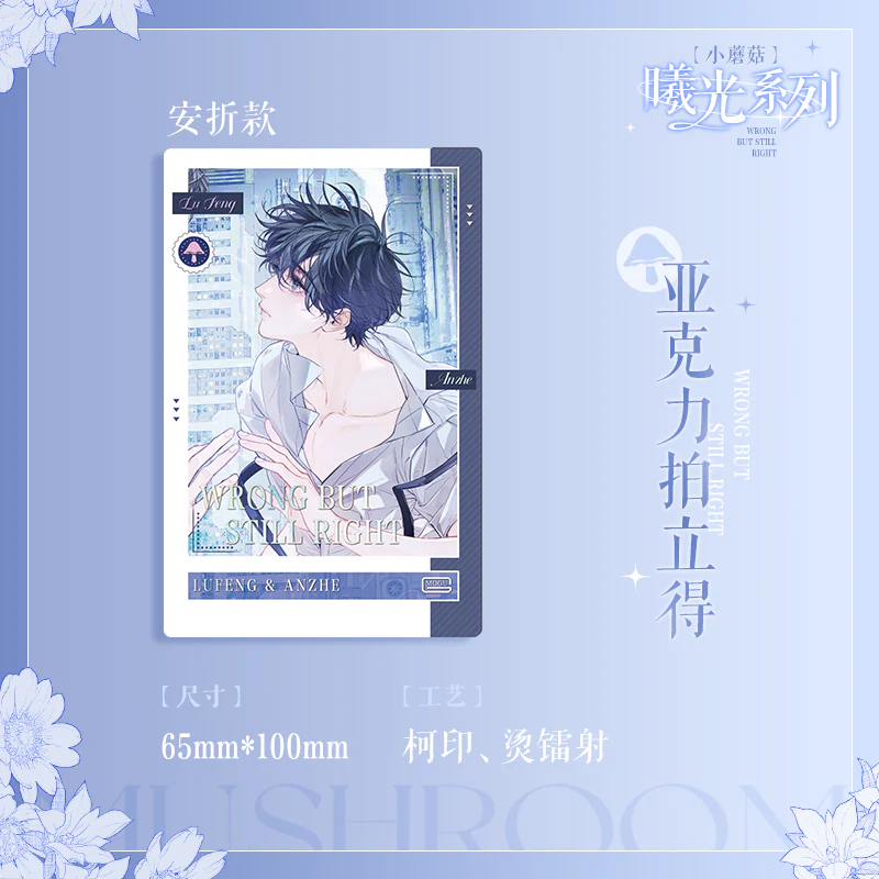 Little Mushroom 'Sunlight' Merch - Image 11