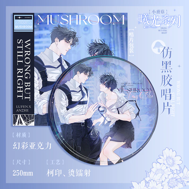 Little Mushroom 'Sunlight' Merch - Image 12