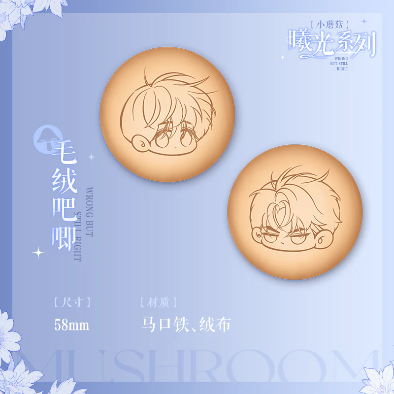 Little Mushroom 'Sunlight' Merch - Image 13