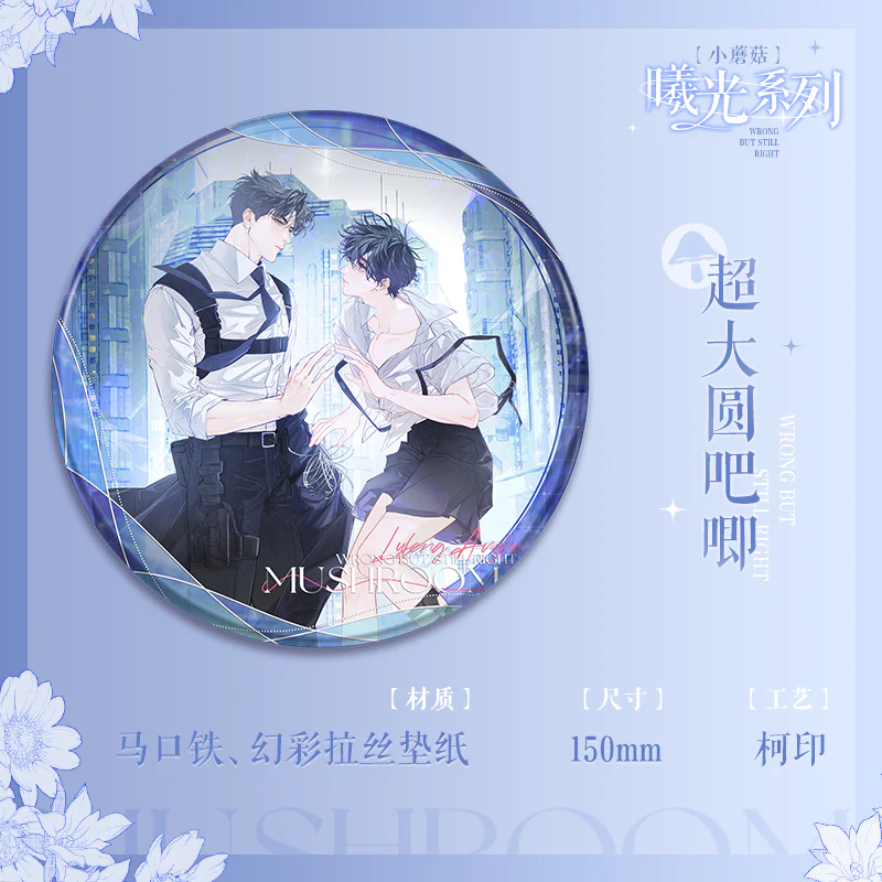 Little Mushroom 'Sunlight' Merch - Image 14