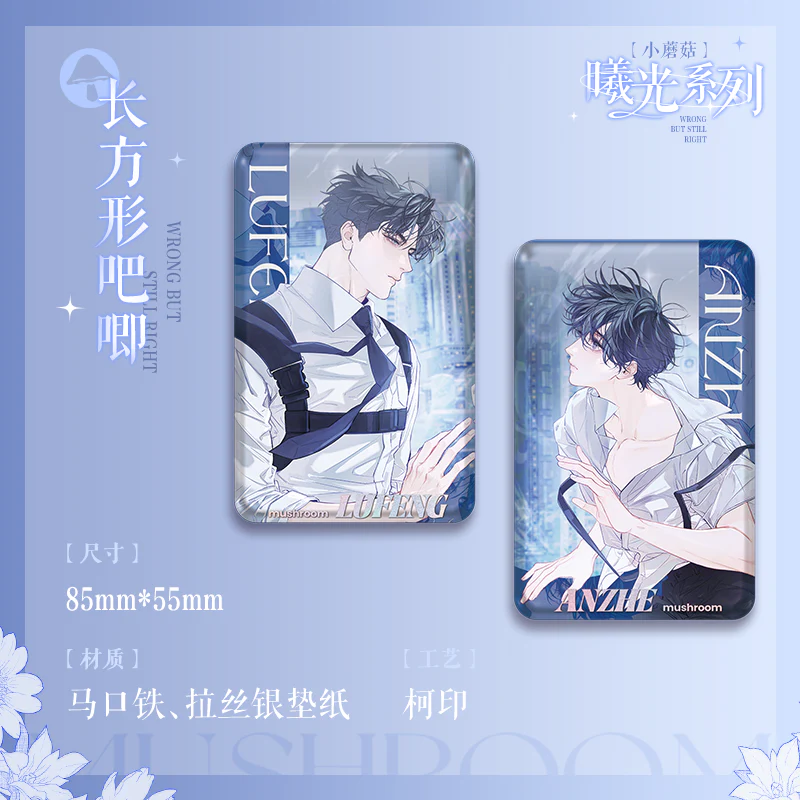 Little Mushroom 'Sunlight' Merch - Image 15