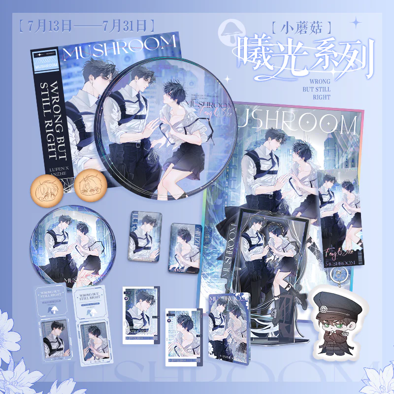 Little Mushroom 'Sunlight' Merch - Image 2