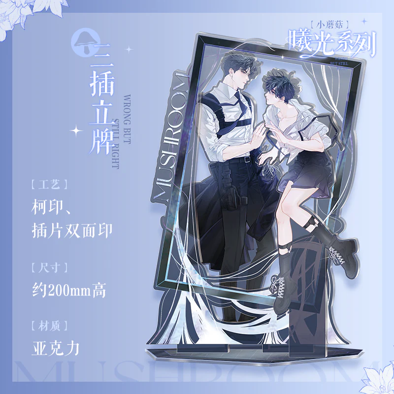 Little Mushroom 'Sunlight' Merch - Image 3