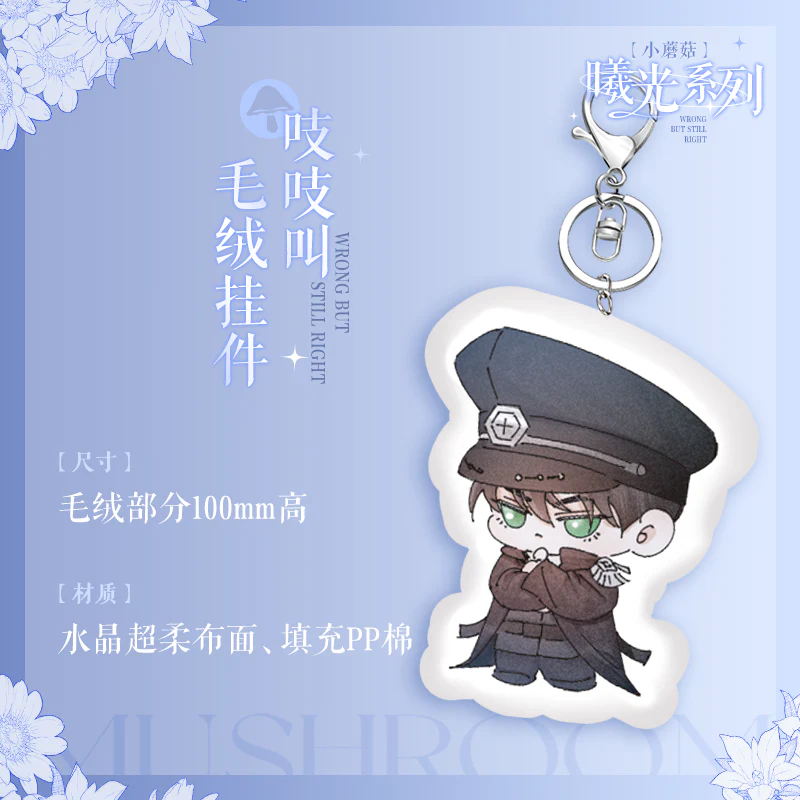 Little Mushroom 'Sunlight' Merch - Image 5
