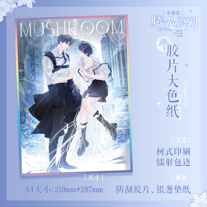 Little Mushroom 'Sunlight' Merch - Image 6