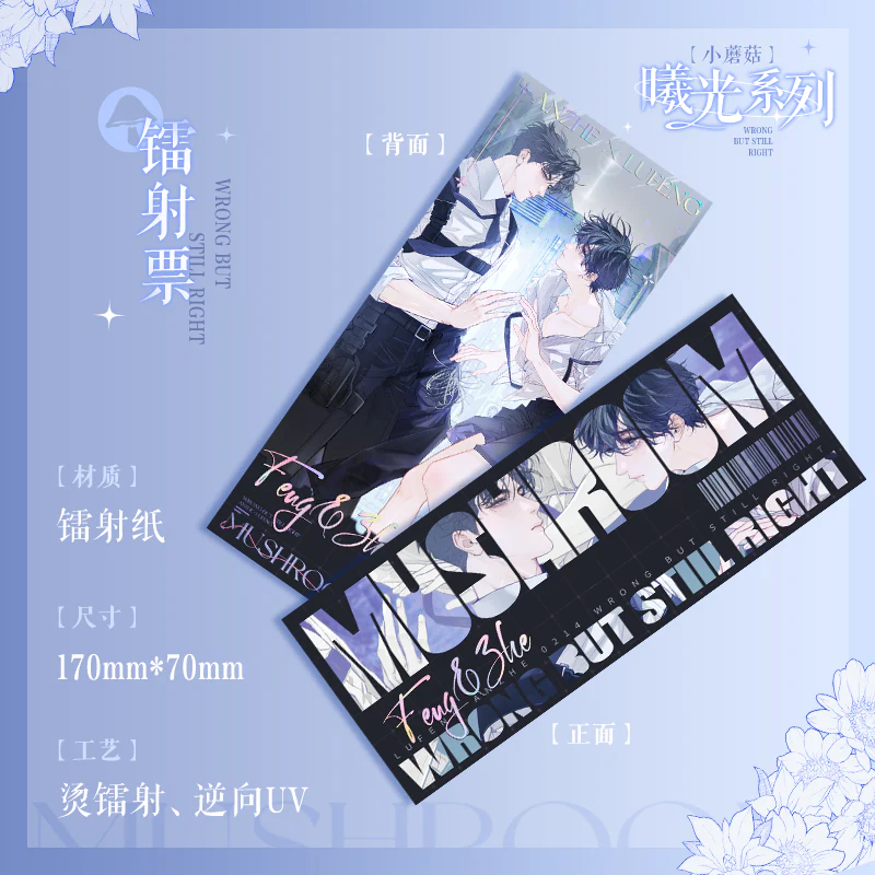 Little Mushroom 'Sunlight' Merch - Image 8