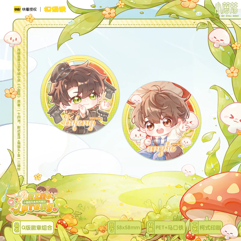 Little Mushroom 'Unfettered' Merch - Image 10