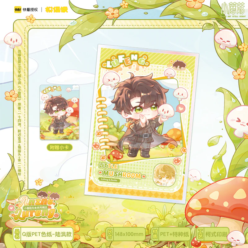 Little Mushroom 'Unfettered' Merch - Image 5