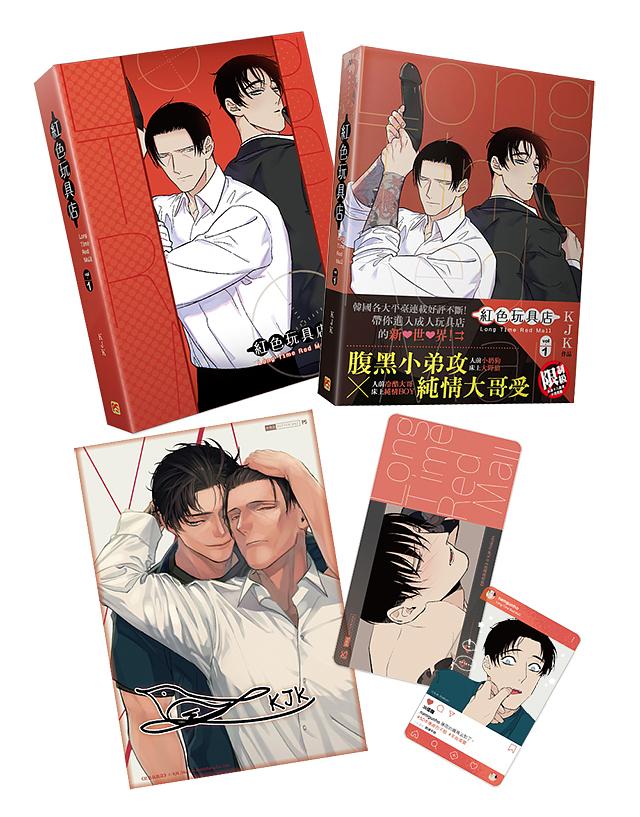 Longtime Red Mall (Taiwanese, Comic, Uncensored) - Image 4