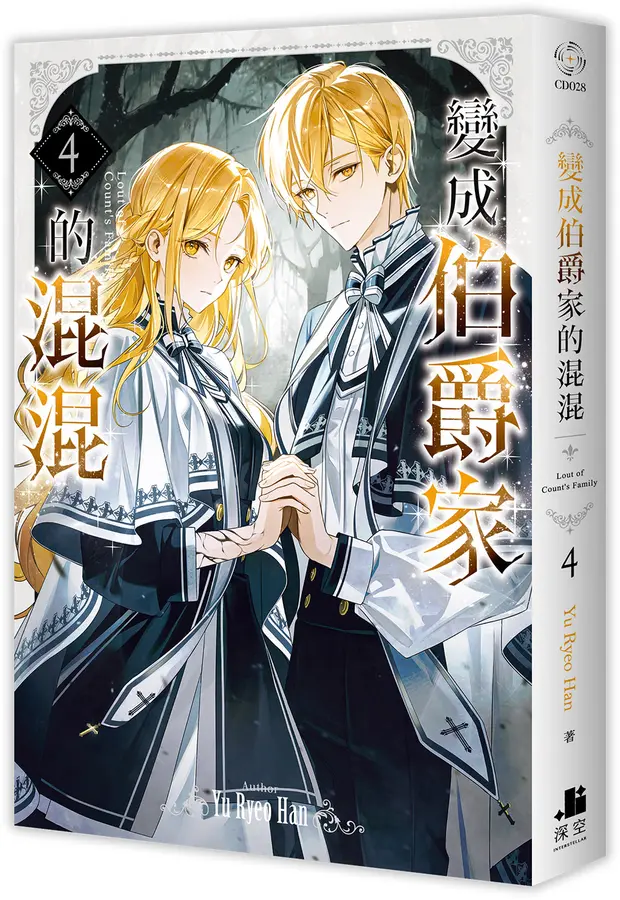 Lout of Count's Family (Taiwanese, Novel) - Image 7