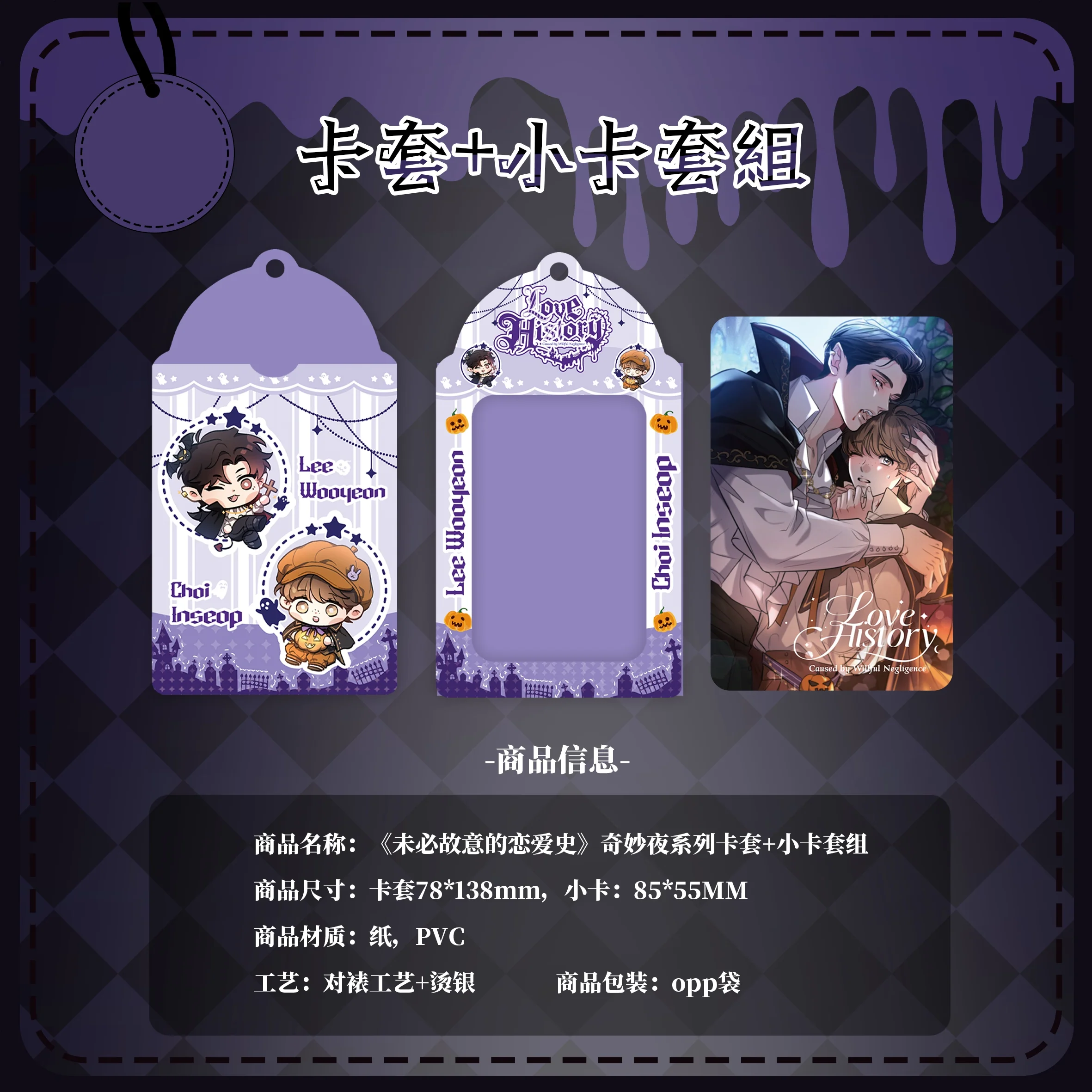 Love History Caused by Willful Negligence 'Magical Night' Merch - Image 10