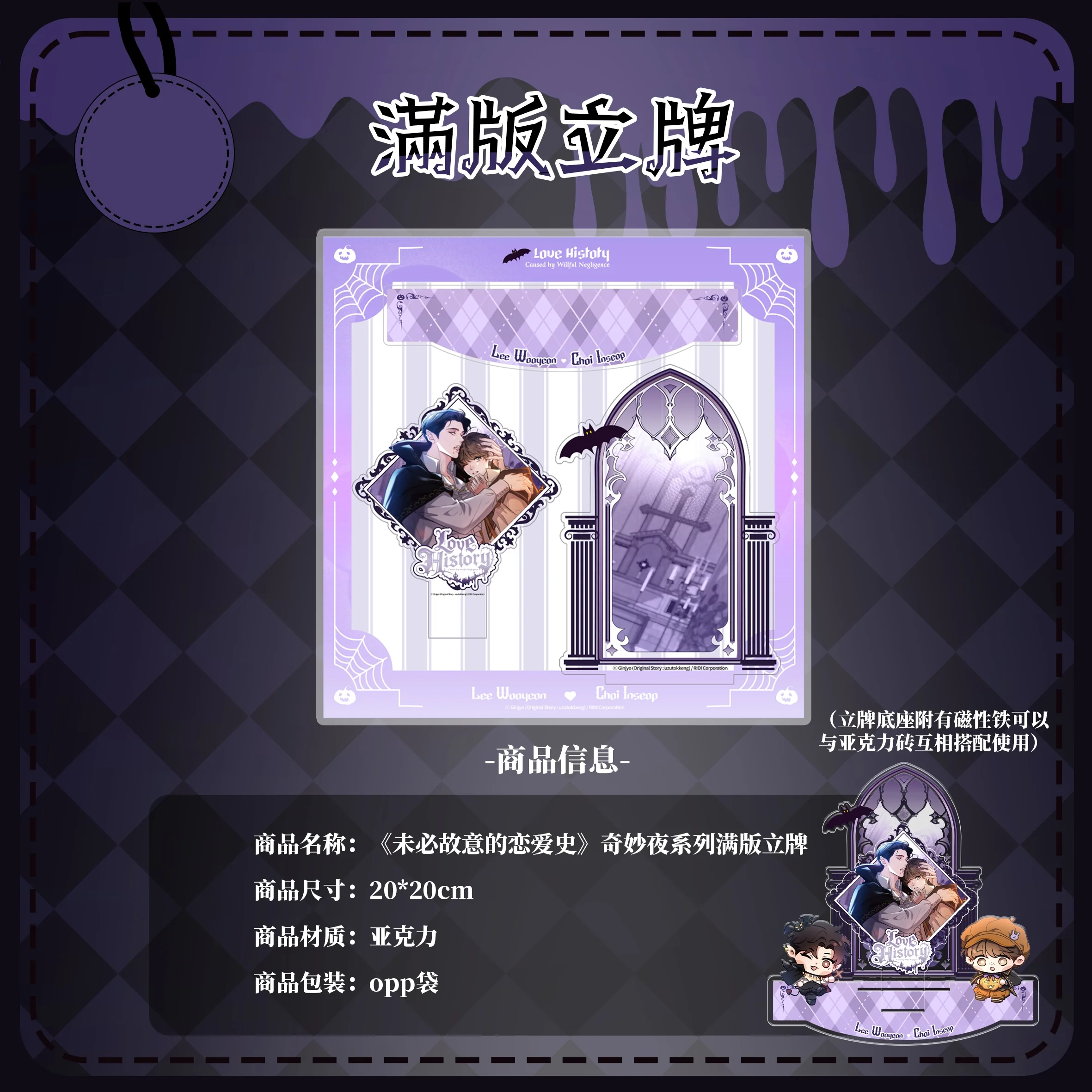 Love History Caused by Willful Negligence 'Magical Night' Merch - Image 3