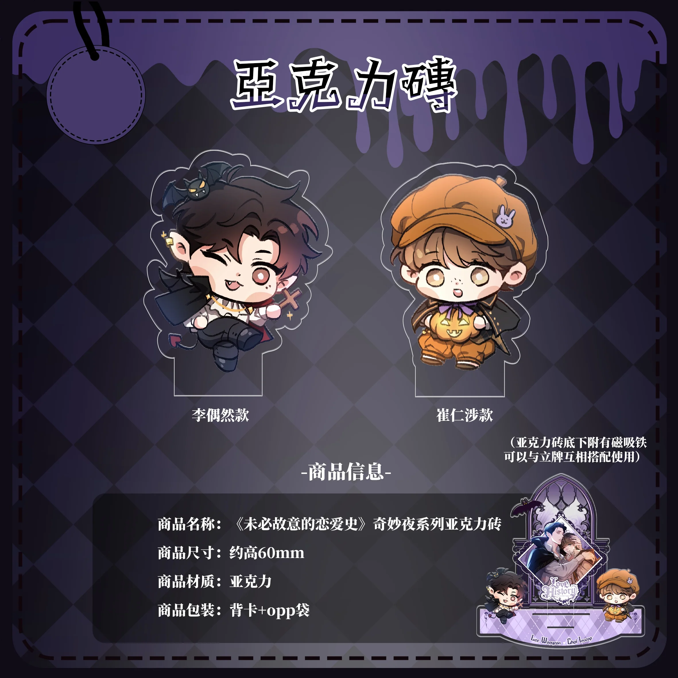 Love History Caused by Willful Negligence 'Magical Night' Merch - Image 4