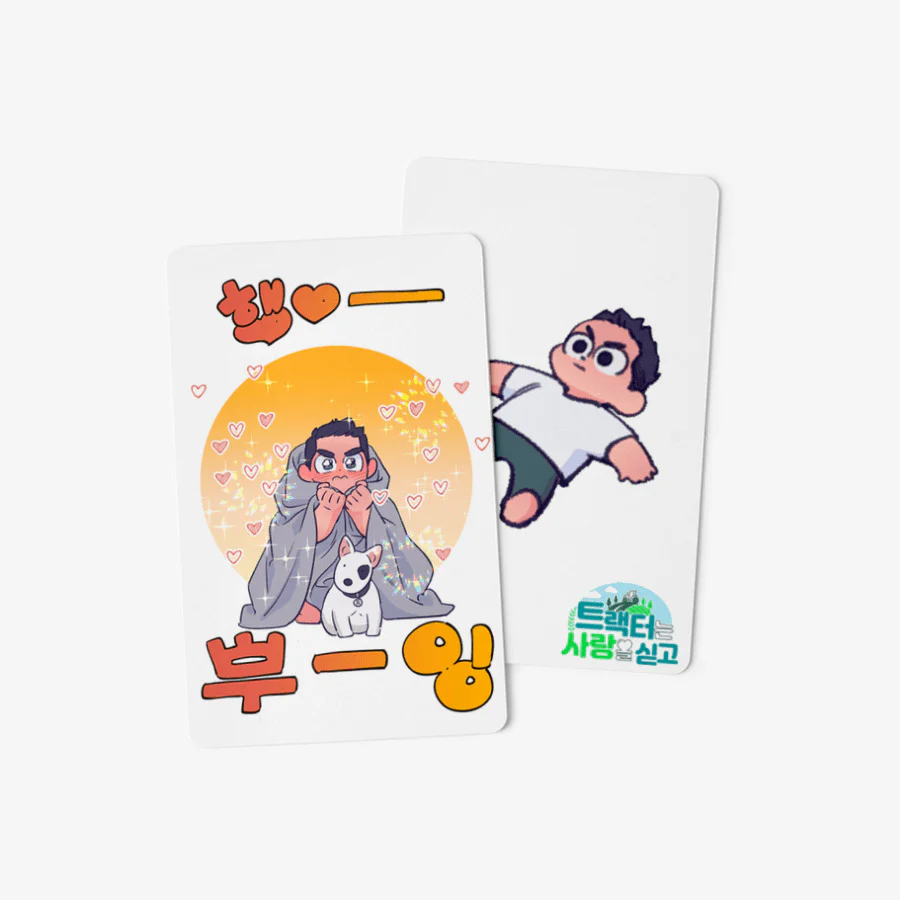 Love Tractor Photocard - Image 8