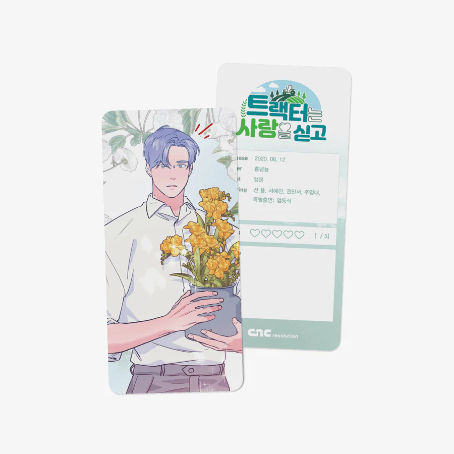 Love Tractor Ticket - Image 3