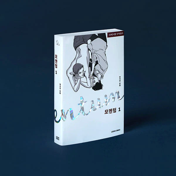 Momentum (Korean, Comic) - Image 8