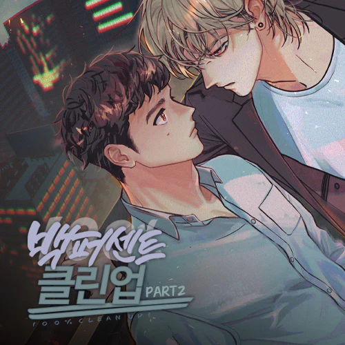 Mr. 100% Perfect (Korean, Audio Drama) - Image 2
