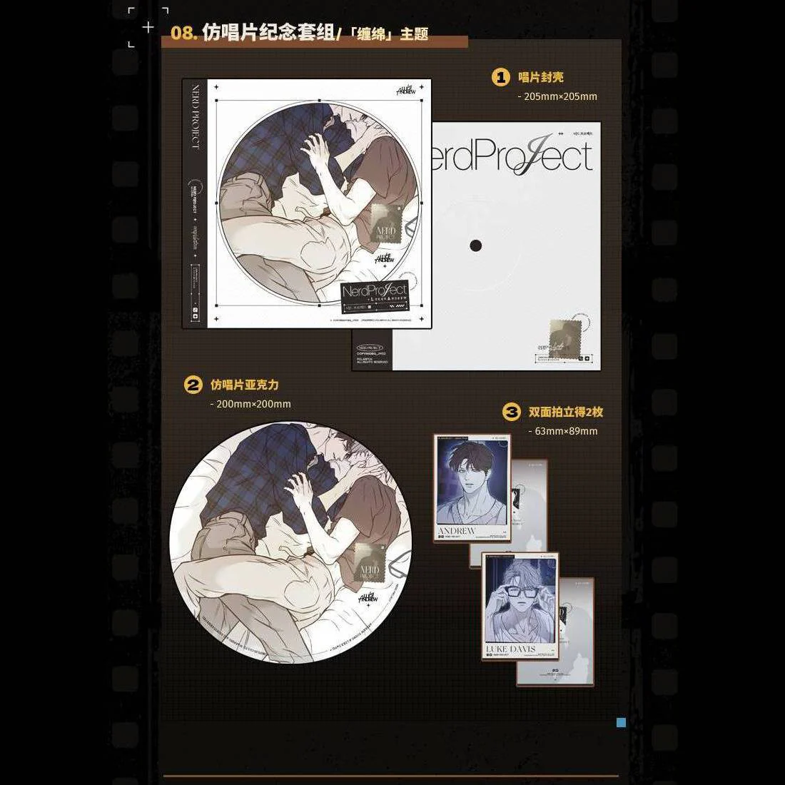 Nerd Project 'Street Recordings' Merch - Image 8