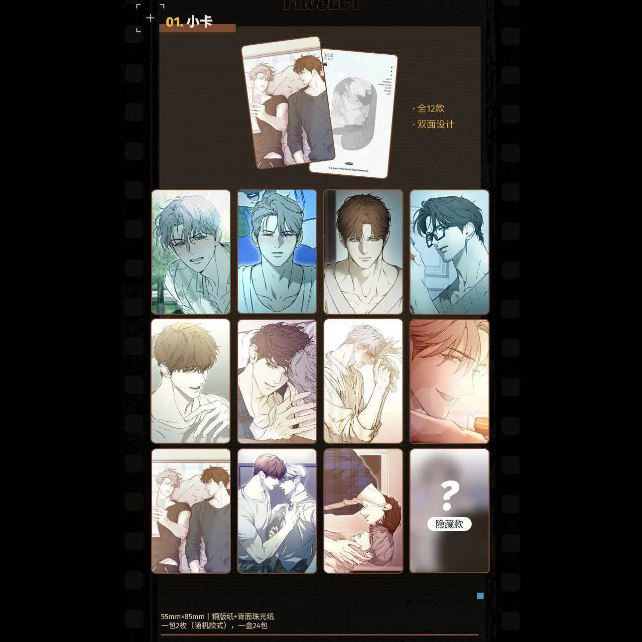 Nerd Project 'Street Recordings' Merch - Image 9