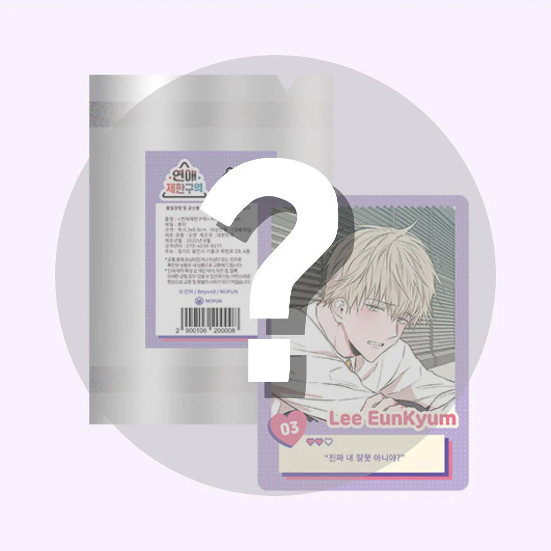 No Love Zone AR Collectible Card - Image 8