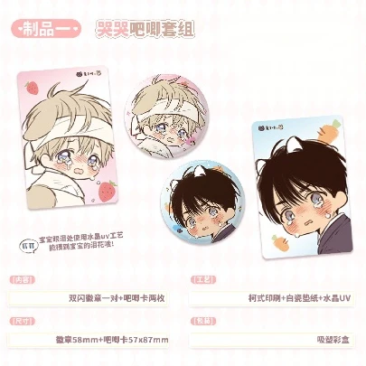 No Love Zone Swing Acrylic Stand & Tin Badge Set & Blind Box Card - Image 2