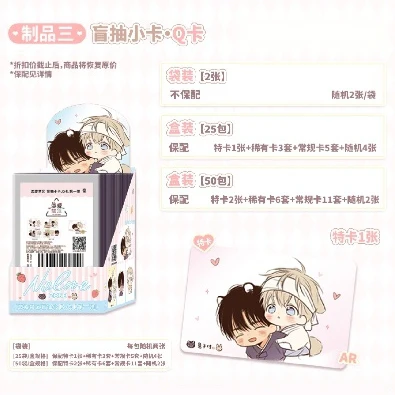 No Love Zone Swing Acrylic Stand & Tin Badge Set & Blind Box Card - Image 4