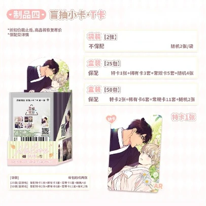 No Love Zone Swing Acrylic Stand & Tin Badge Set & Blind Box Card - Image 5