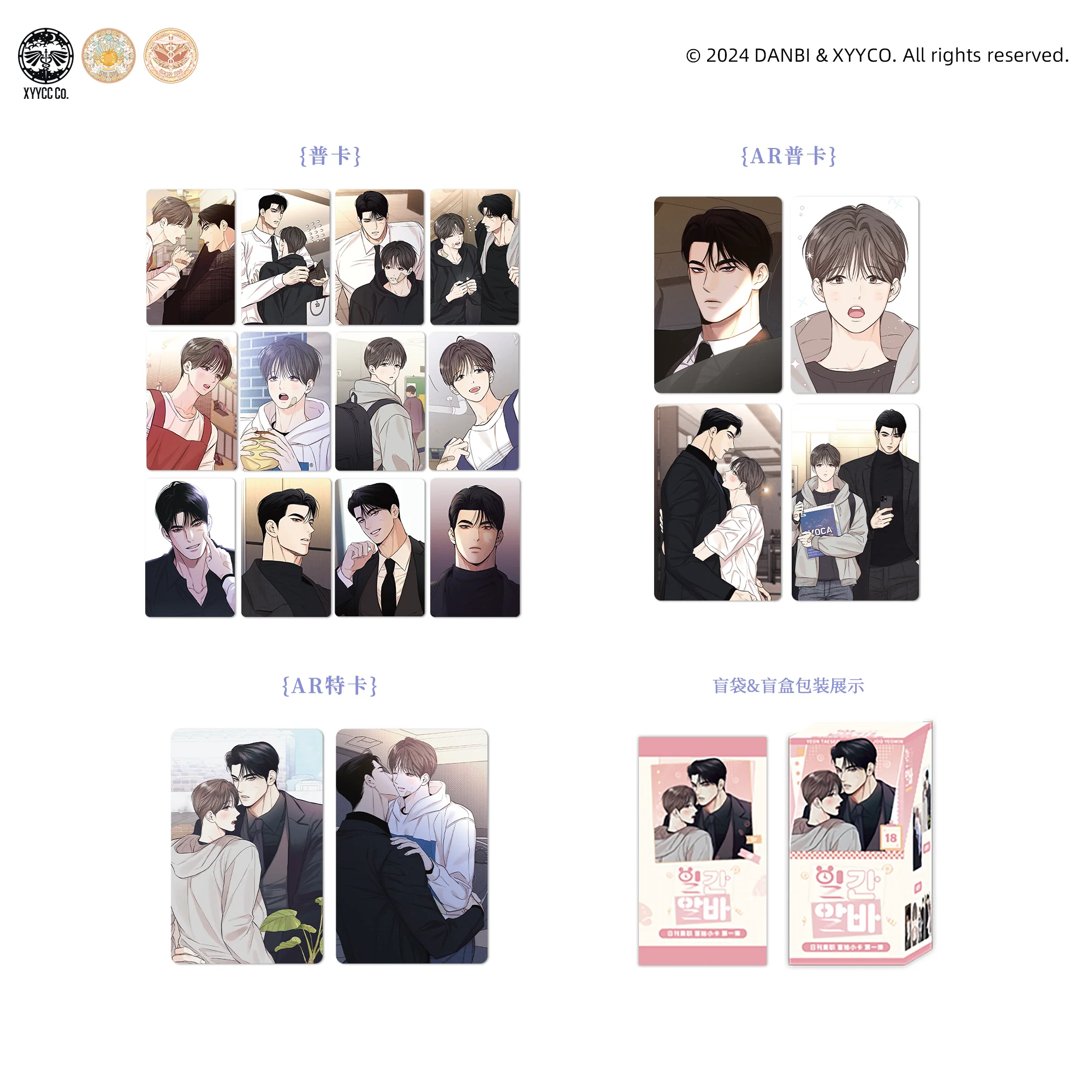 No Love Zone & Gig of the Day 'Super Idol' Merch - Image 21