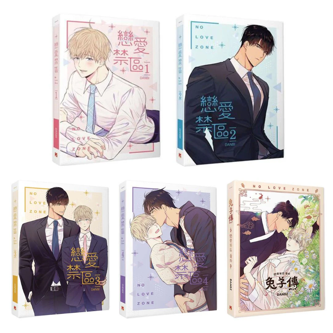 No Love Zone (Taiwanese, Comic, Uncensored) - Image 10