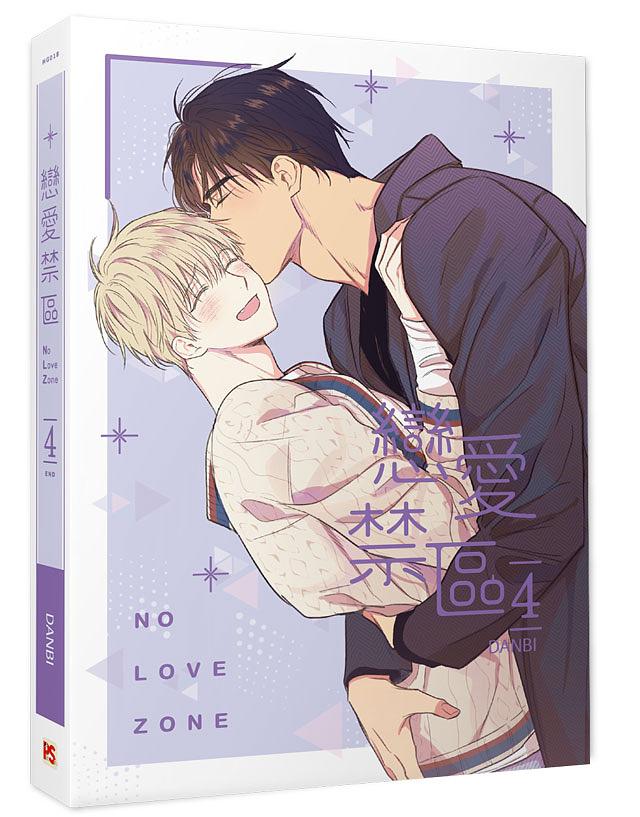 No Love Zone (Taiwanese, Comic, Uncensored) - Image 13