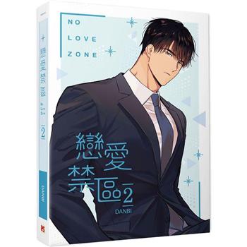 No Love Zone (Taiwanese, Comic, Uncensored) - Image 17