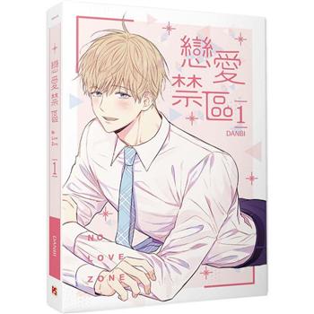 No Love Zone (Taiwanese, Comic, Uncensored) - Image 19