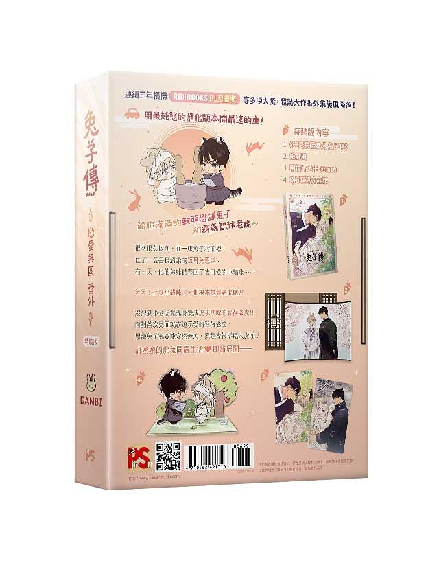 No Love Zone (Taiwanese, Comic, Uncensored) - Image 3
